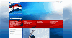 Desktop Screenshot of mordovia-sport.ru